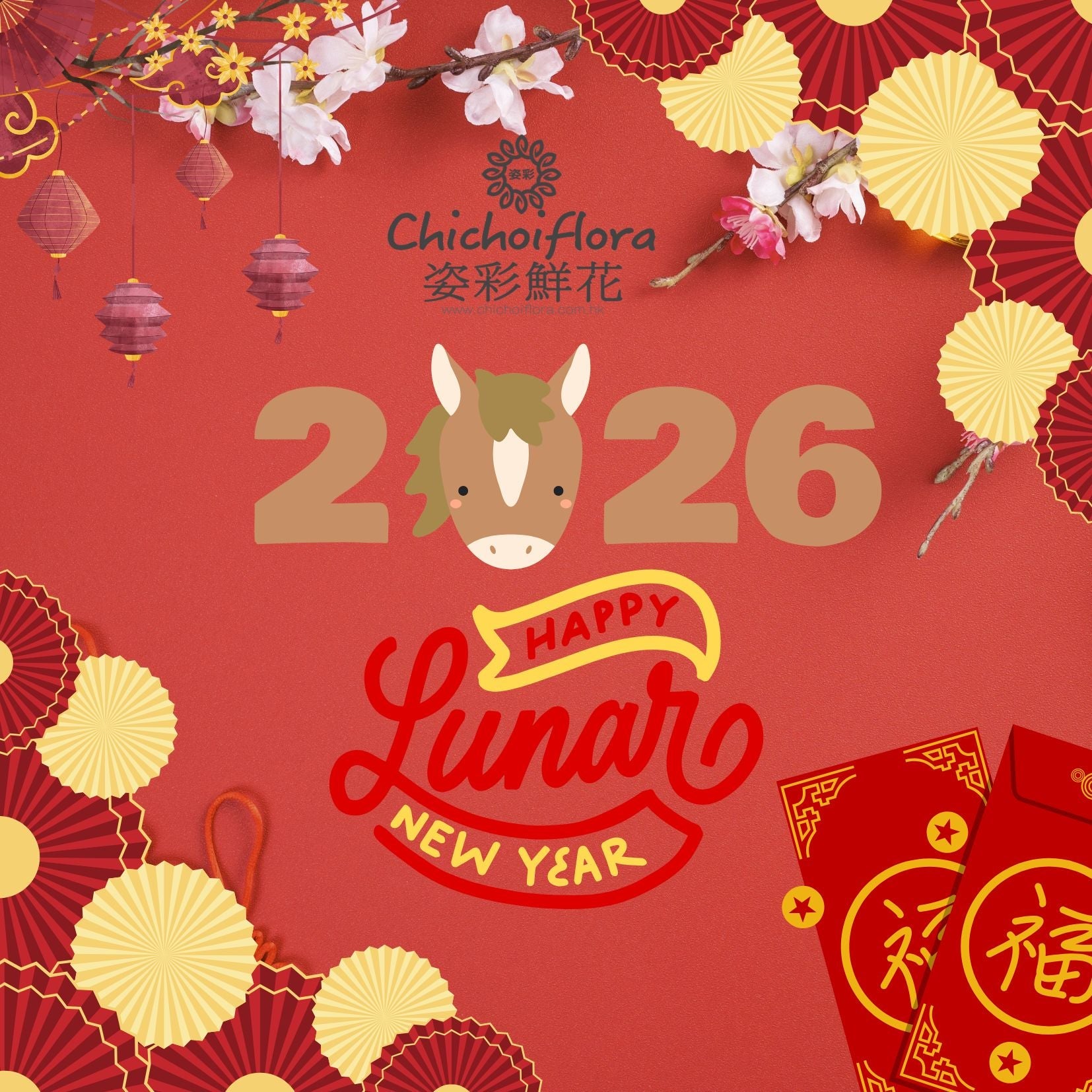 新年精選花材2026